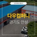 다우컴퍼니