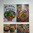 신강투루판양꼬치 - 부천시 소사구 성주로269번길 45 | [경기 부천 맛집] 부천역 찐 중국 현지 감성 마라샹궈 & 다 구워 나오는 양꼬치 맛집 신강투루판양꼬치