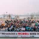 위드미라클
