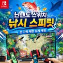 팔번상회 | 닌텐도 스위치 낚시 스피릿 4인용 실사용 후기