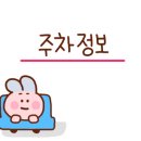 스시투어평산덕계점