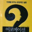 어포메이션