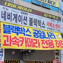 블랙박스내비공임나라 이미지