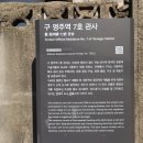 구 영주역 7호 관사 이미지
