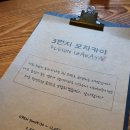 3번지포차카야