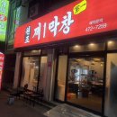 인동19길-1 이미지