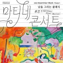 마티네콘서트 낮을 그리는 클래식 2. 구스타프 클림트 네이버블로그
