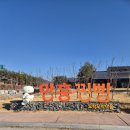 안흥마을 | 횡성 안흥찐빵 모락모락마을 체험 후기｜아이와 가볼만한곳 + 한우빵까지 알찬 코스