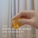 스타왁싱 | 운정역왁싱 운정스타필드 설탕제모점 슈가링 브라질리언왁싱 후기