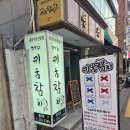 키움참치 | 홍대 참치 맛집 키움참치 홍대점 세프추천 코스 솔직 후기