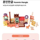 놀이로 배우는 한글 6세 이미지