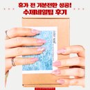 편지네일 수제네일팁으로 완성한 자석 젤네일 디자인, 네일팁추천 후기