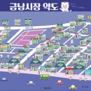 금남시장 이미지