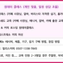 홈카페 바리스타(오후) 이미지