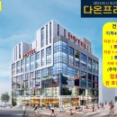다온프라자 이미지