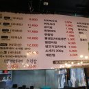 미소생삼겹살