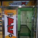 아이센스리그PC방 광주염주점 이미지