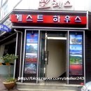팔레스하우스