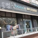반디 동물병원 이미지
