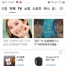 박남정 딸이 2001년생 올해 벌써 20살도 다 지나갔네요 이미지