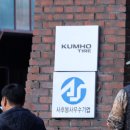 금호타이어연대대리점 이미지