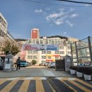 보수초등학교 이미지