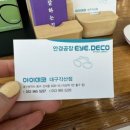 아이데코안경각산점 이미지