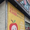 성수 10월3주차 팝업스토어 청청마켙 후기!