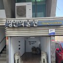 명인박물관 이미지