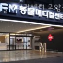 FM동물메디컬센터 | 고양 화전동 동물병원 FM동물메디컬센터 고양점 위치 오는길 후기