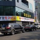식신통삼겹구이