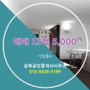 약속공인중개사사무소 이미지
