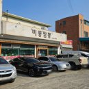 비룡주유소 이미지