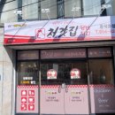 처갓집양념치킨덕곡