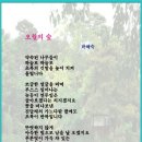 4월4째주 선정작(5월)--곽혜숙 이미지