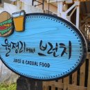 월정리에서브런치