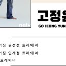 정윤피티