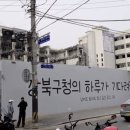 강북구청 Daum카페
