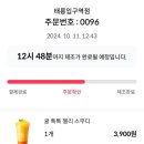 톡톡오더 이미지