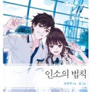 인소