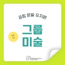 문발유치원 이미지