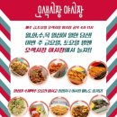 오색마실 이미지