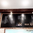 통일로제빵소 | 일산 베이커리카페 통일로제빵소 다녀온 후기.