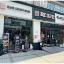 육미제당 - 북구 동북로 321 | 육미제당