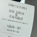 장유스포츠센터 화장실 | 수영｜김해스포츠센터, 50m 레인이 있는 장유 수영장 일일입장 이용방법