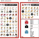 스시노칸도목포