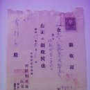 조선물산(朝鮮物産) 영수증(領收證), 유안(硫安) 대금 989원 90전 (1938년) 이미지