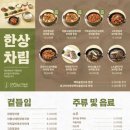 연희네 밥집 네이버블로그