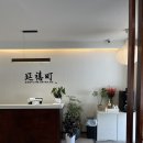 고양컨트리클럽 | 보양샤브샤브 고양 컨트리클럽 맛집 연희정 샤브샤브