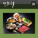샤브향(성서점) 네이버블로그